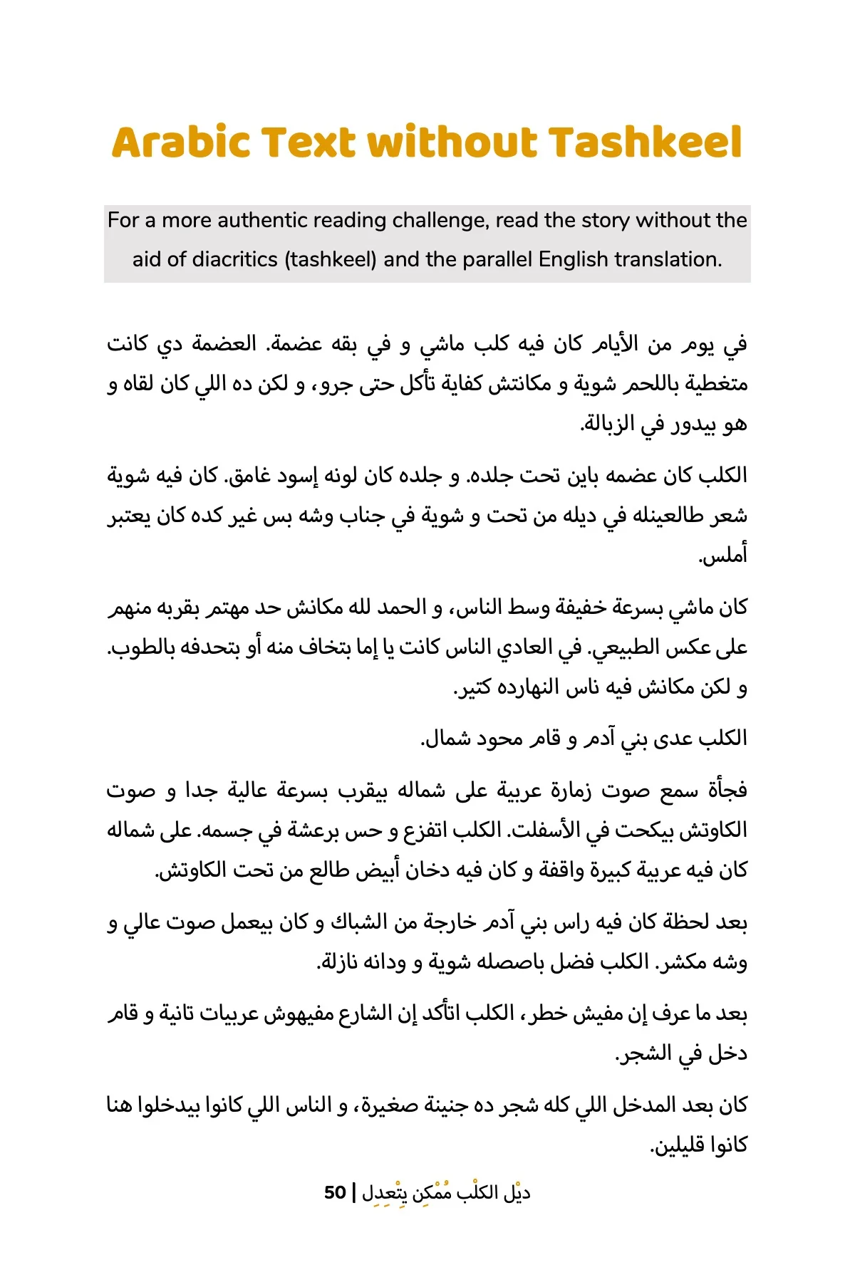 A Dog's Tale (Egyptian) - Image 4