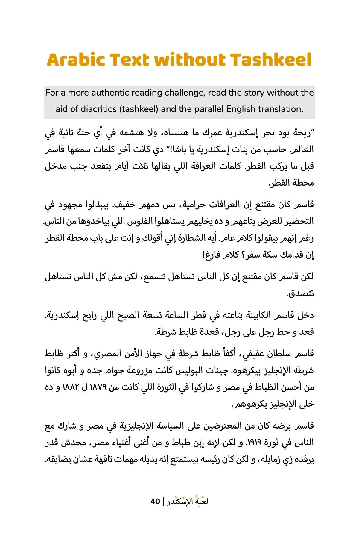 Alexander's Curse (Egyptian) - Image 4