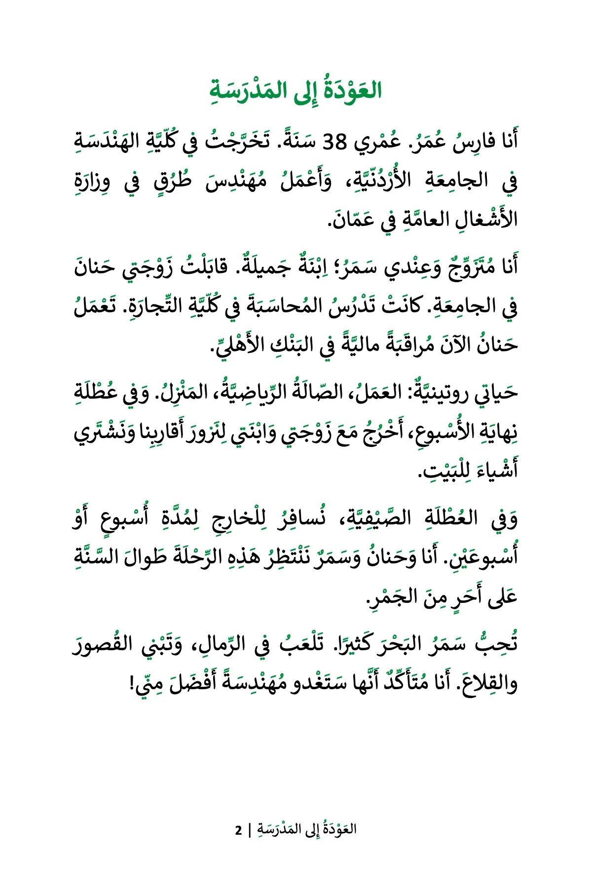 Back to School (MSA) - Image 2