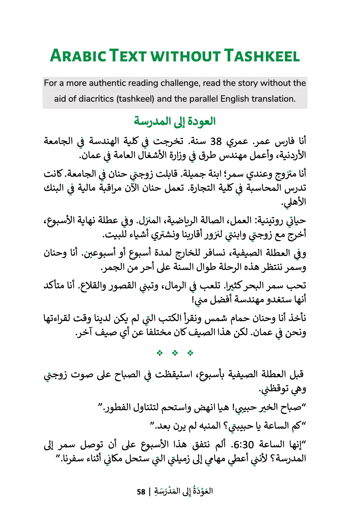 Back to School (MSA) - Image 4