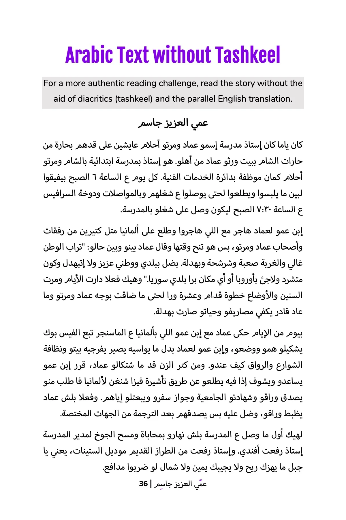 Dear Uncle Jassim (Syrian) - Image 4