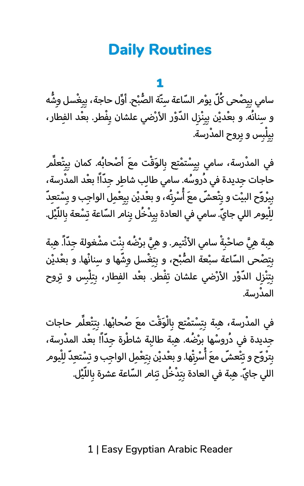 Easy Egyptian Arabic Reader - Image 2