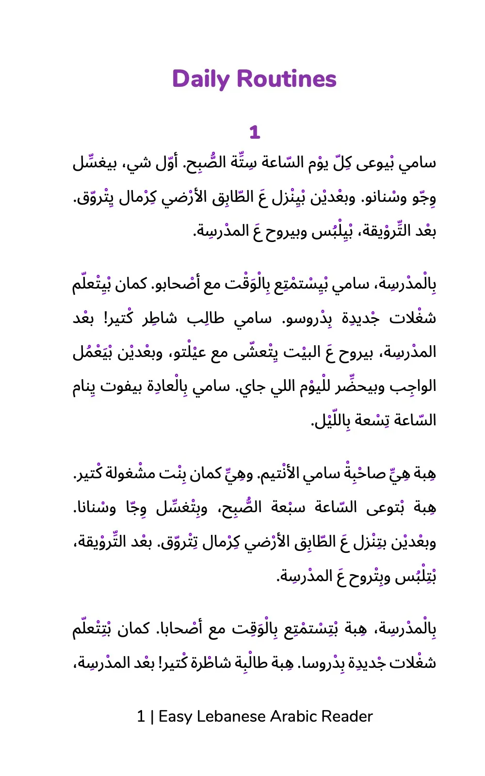 Easy Lebanese Arabic Reader - Image 2