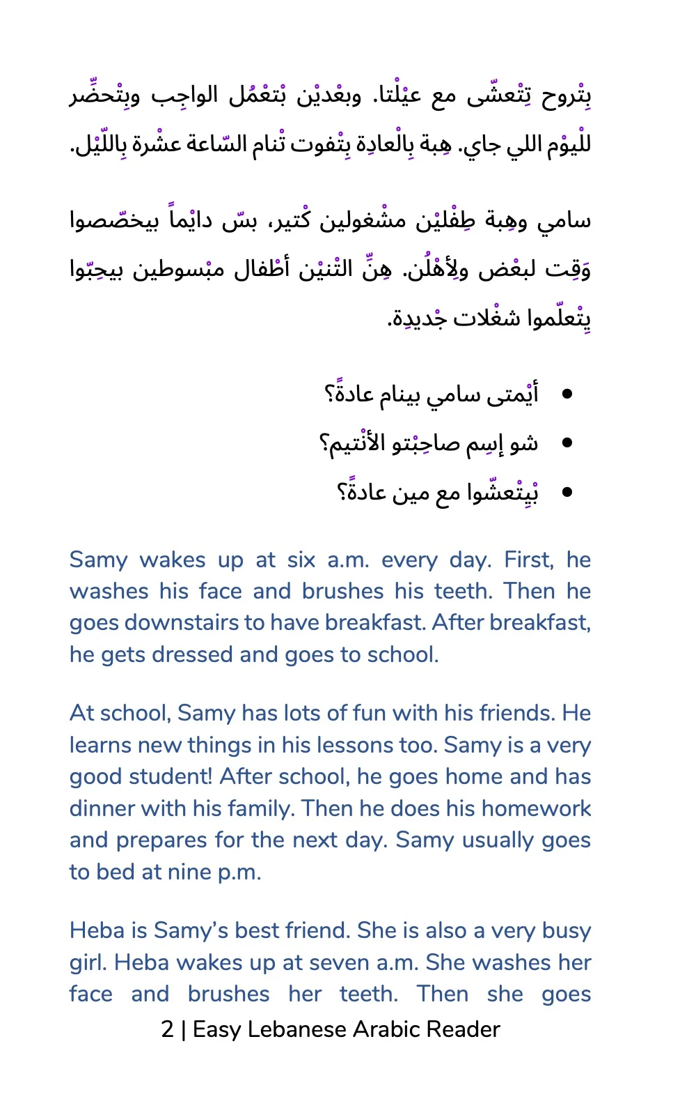 Easy Lebanese Arabic Reader - Image 3