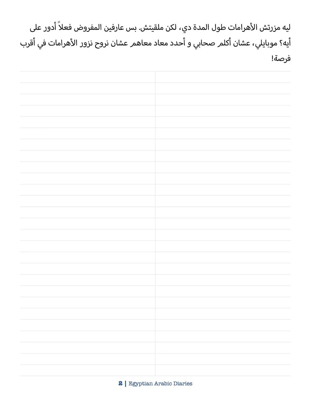 Egyptian Arabic Diaries - Image 4