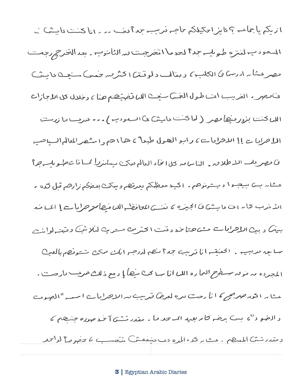 Egyptian Arabic Diaries - Image 5