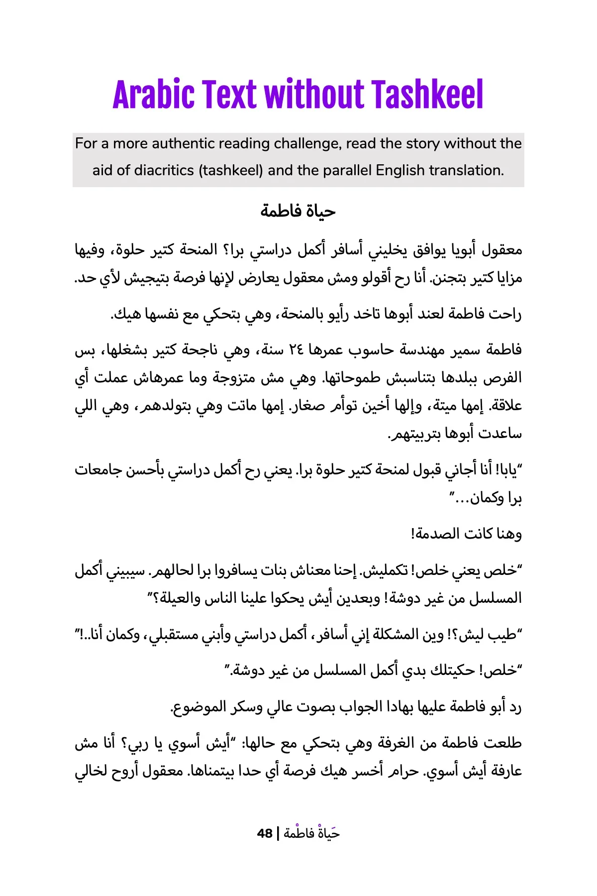 Fatimah's Life (Palestinian) - Image 3