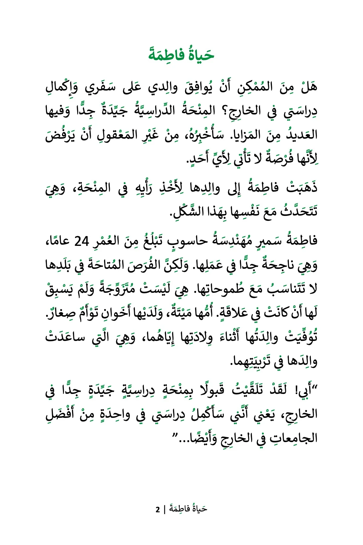 Fatimah's Life (MSA) - Image 2