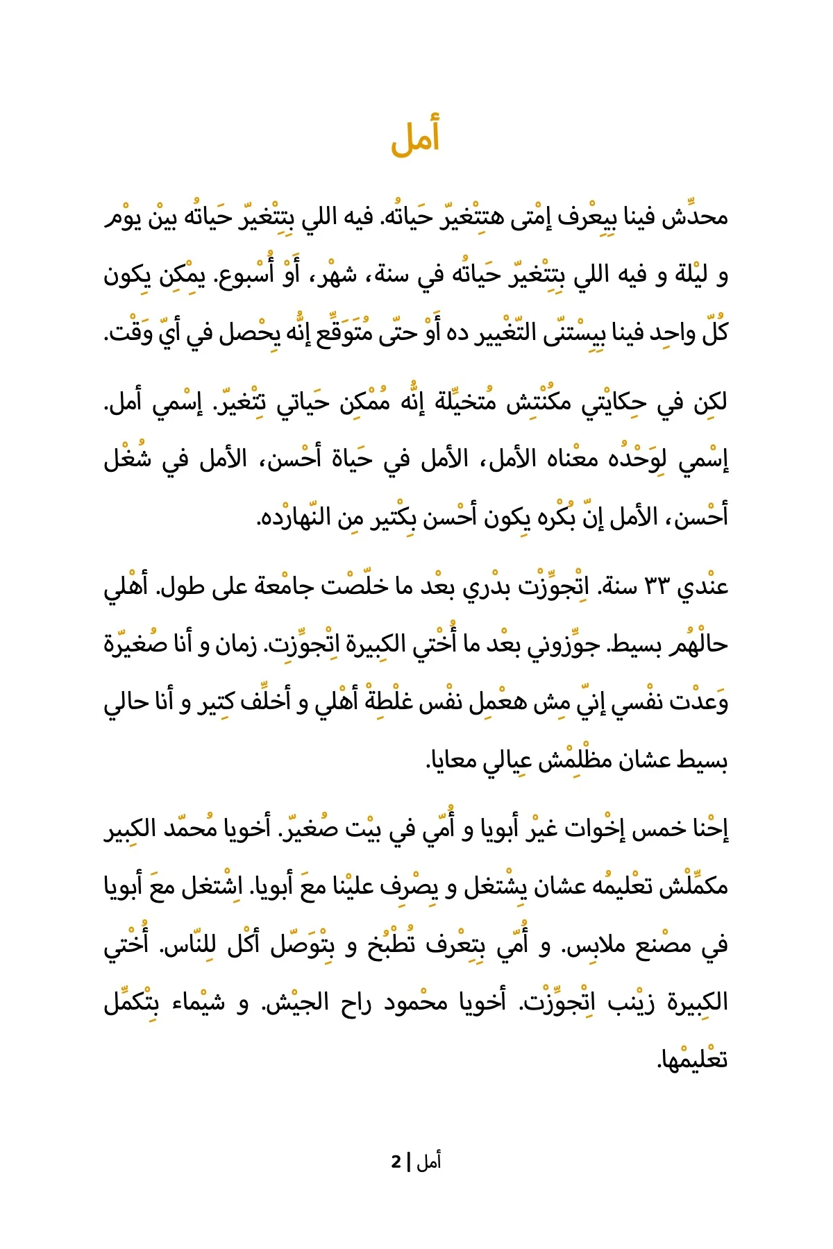 Hope (Egyptian) - Image 2