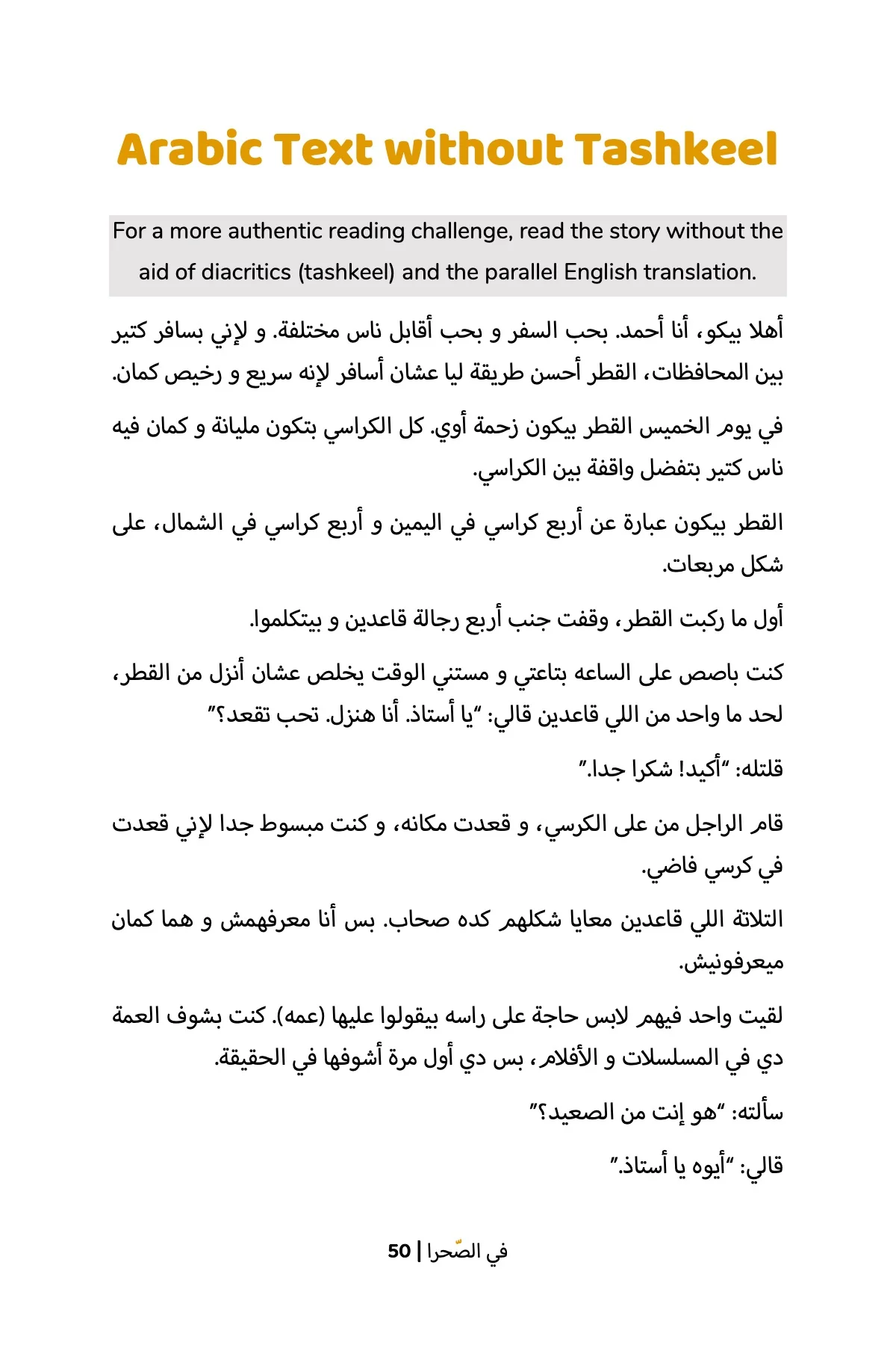 In the Desert (Egyptian) - Image 4