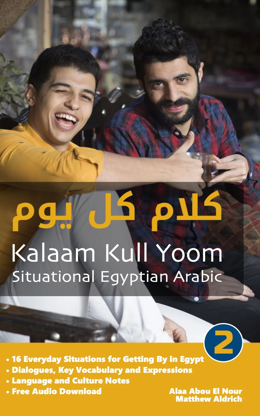 Kalaam Kull Yoom 2