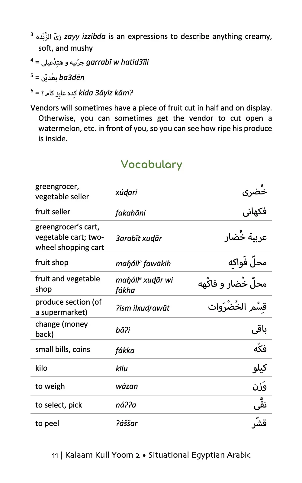 Kalaam Kull Yoom 2 - Image 12