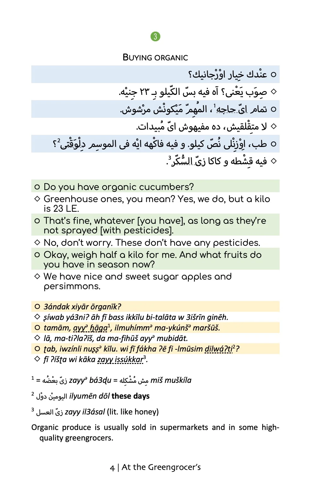 Kalaam Kull Yoom 2 - Image 5