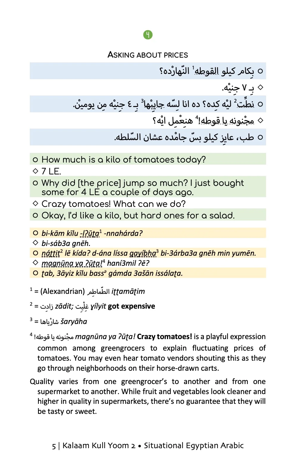 Kalaam Kull Yoom 2 - Image 6