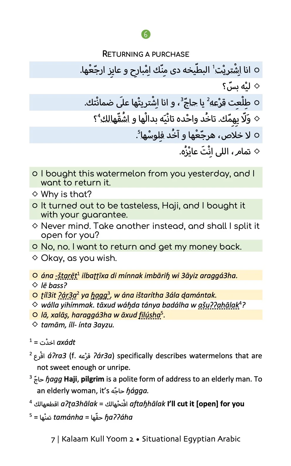 Kalaam Kull Yoom 2 - Image 8