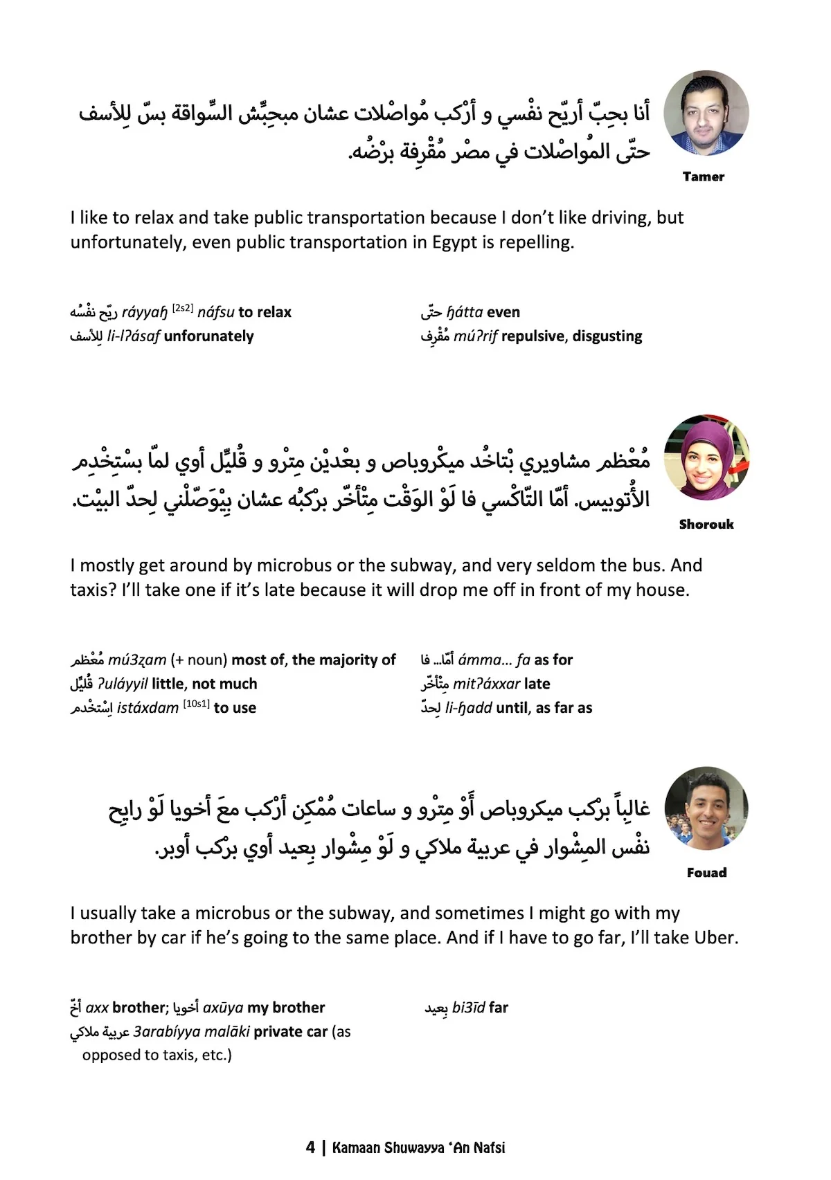 Kamaan Shuwayya 'An Nafsi - Image 5