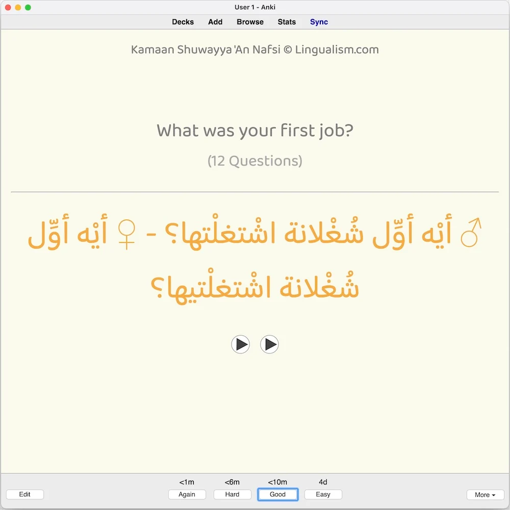Kamaan Shuwayya 'An Nafsi: Anki Flashcards - Image 4
