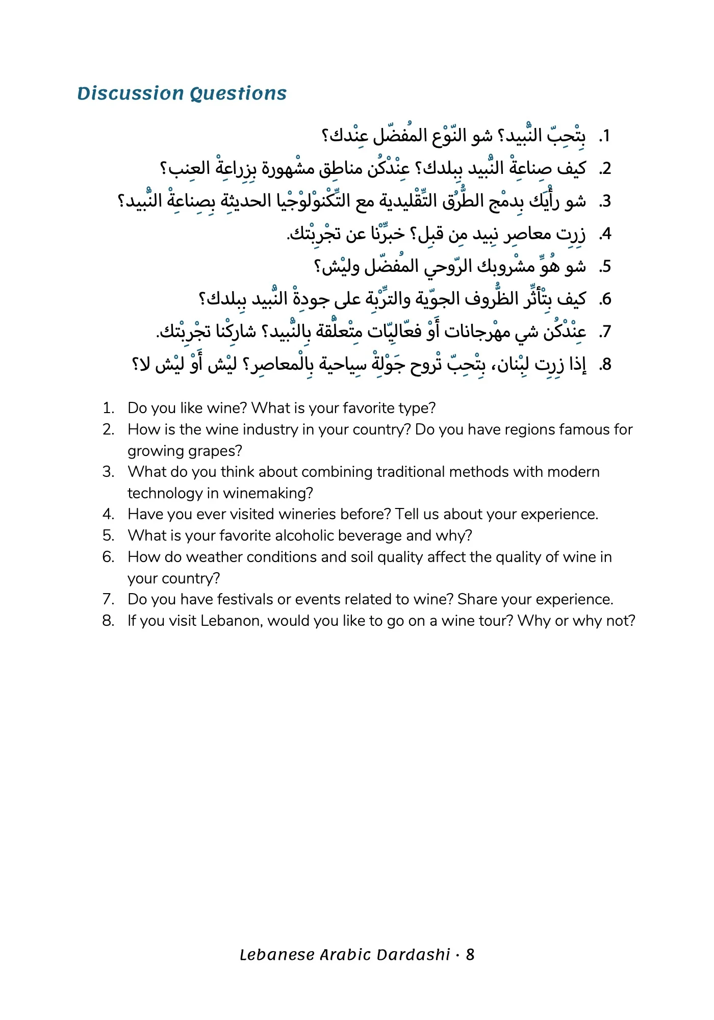 Lebanese Arabic Dardashi - Image 9