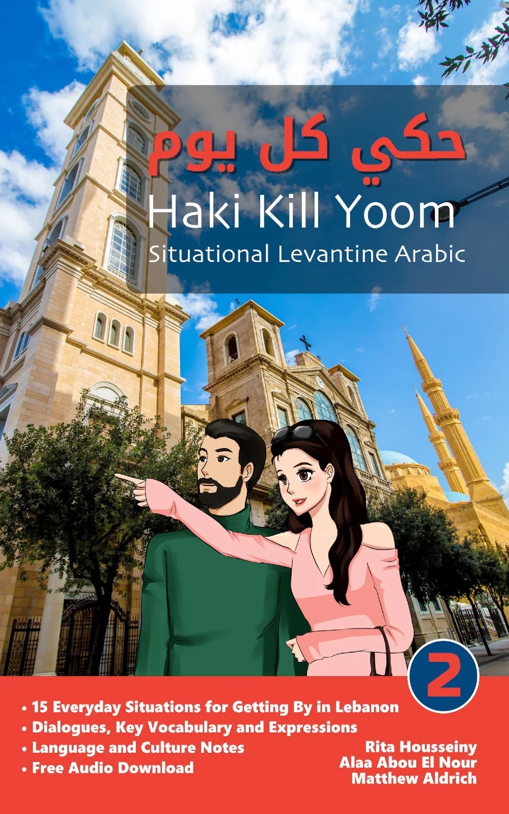 Haki Kill Yoom 2