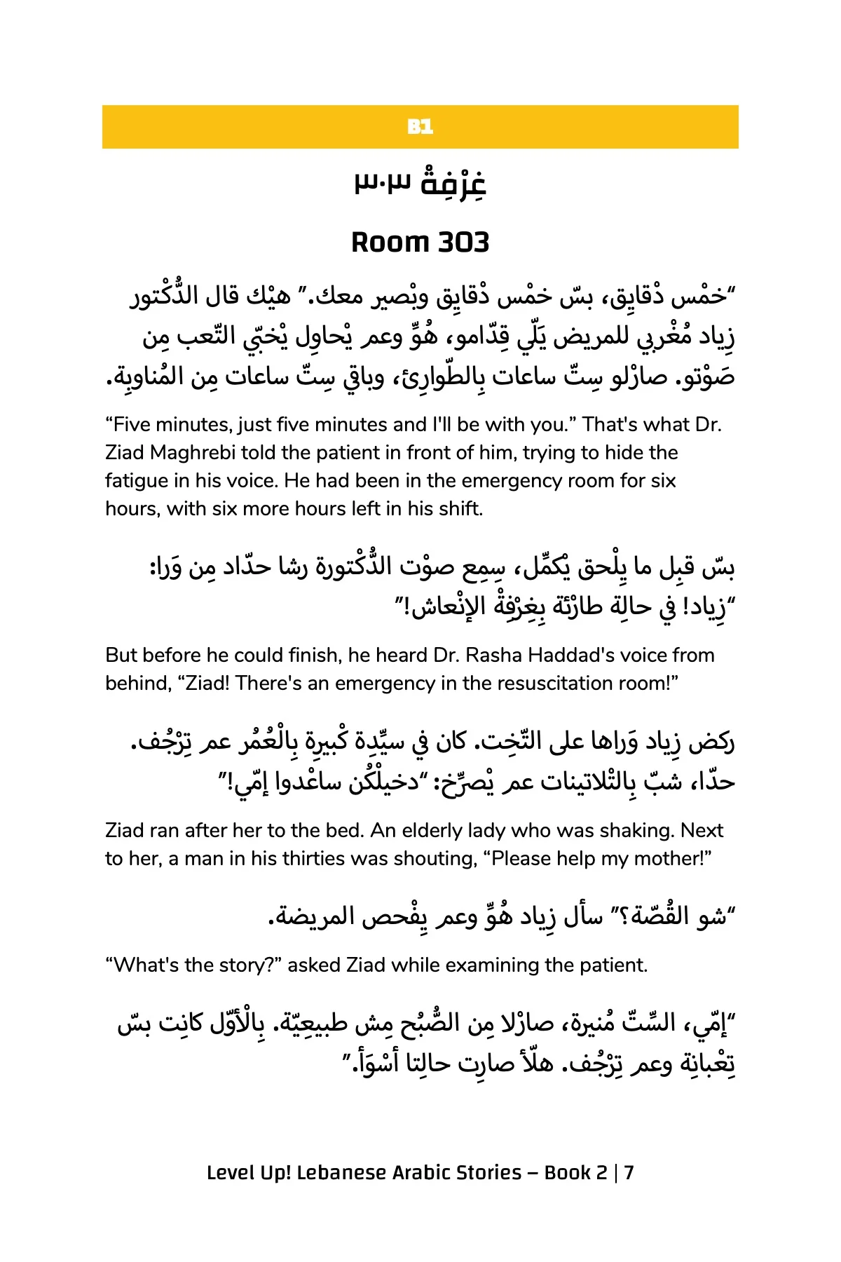 Level Up! Lebanese Arabic Stories (Book 2) - Image 6