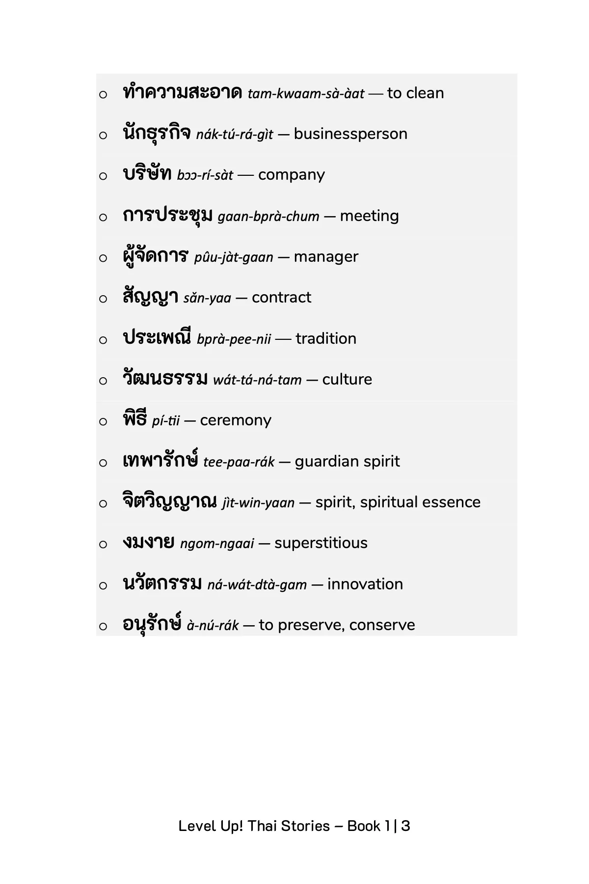 Level Up! Thai Stories (Book 1) - Image 4