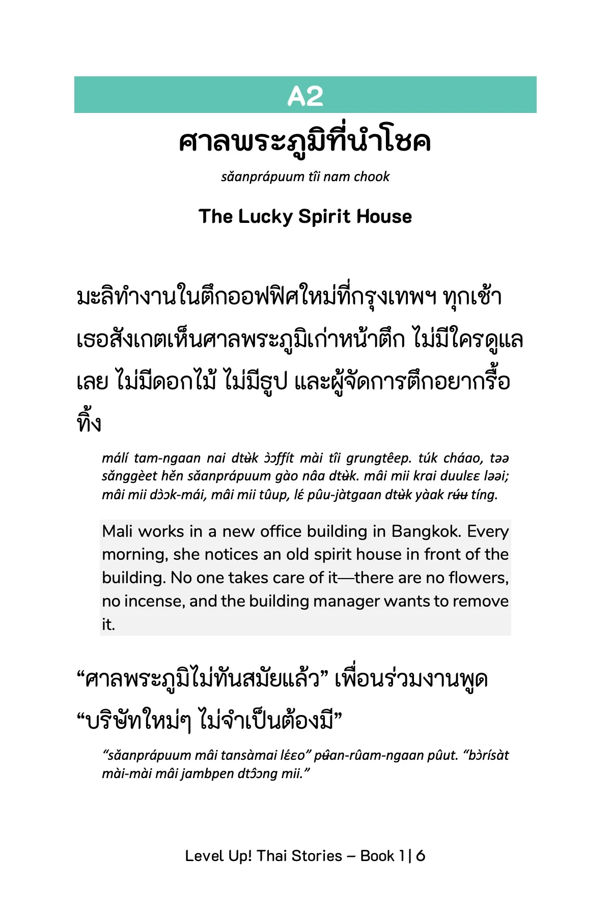 Level Up! Thai Stories (Book 1) - Image 6