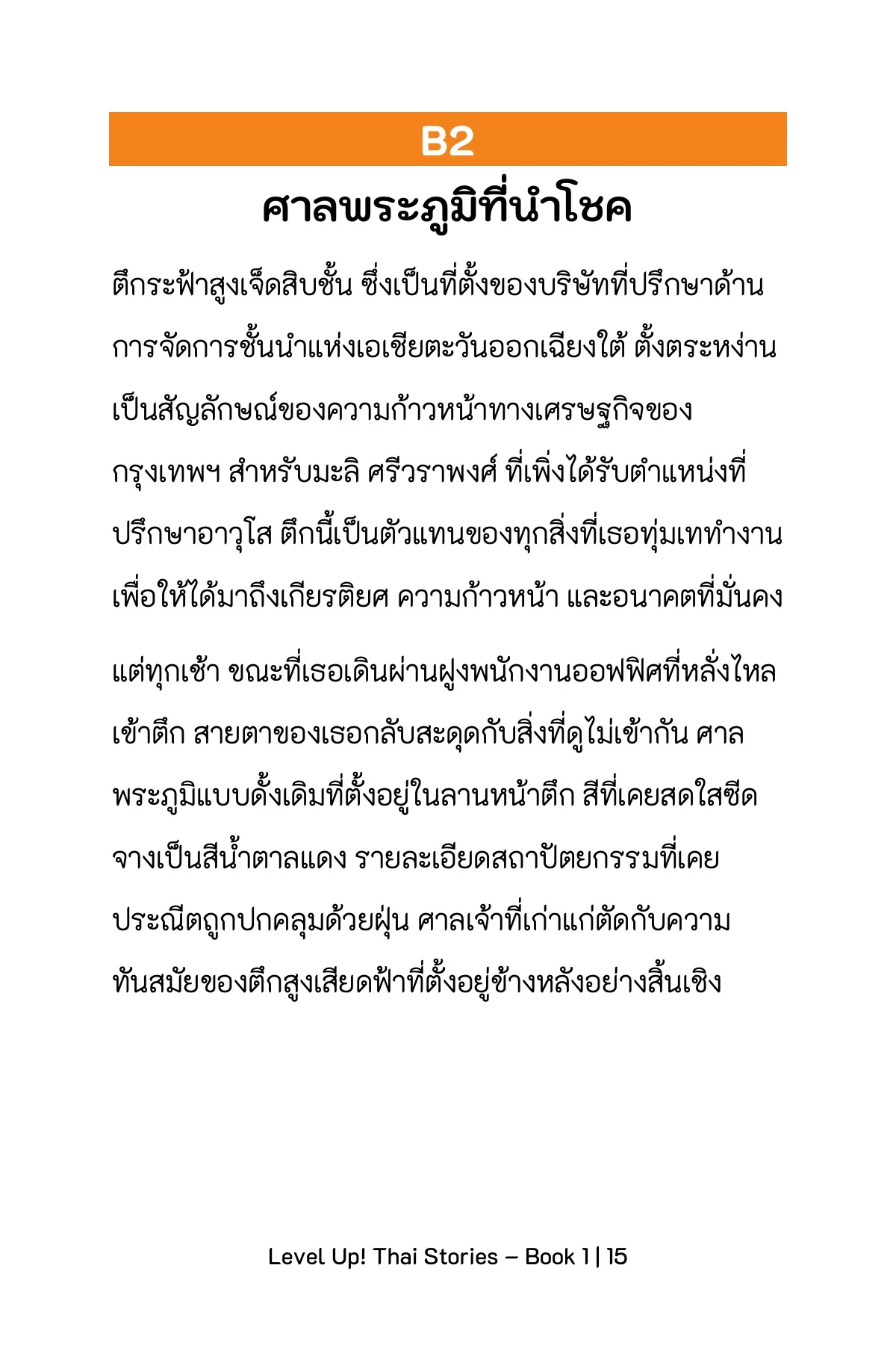 Level Up! Thai Stories (Book 1) - Image 8