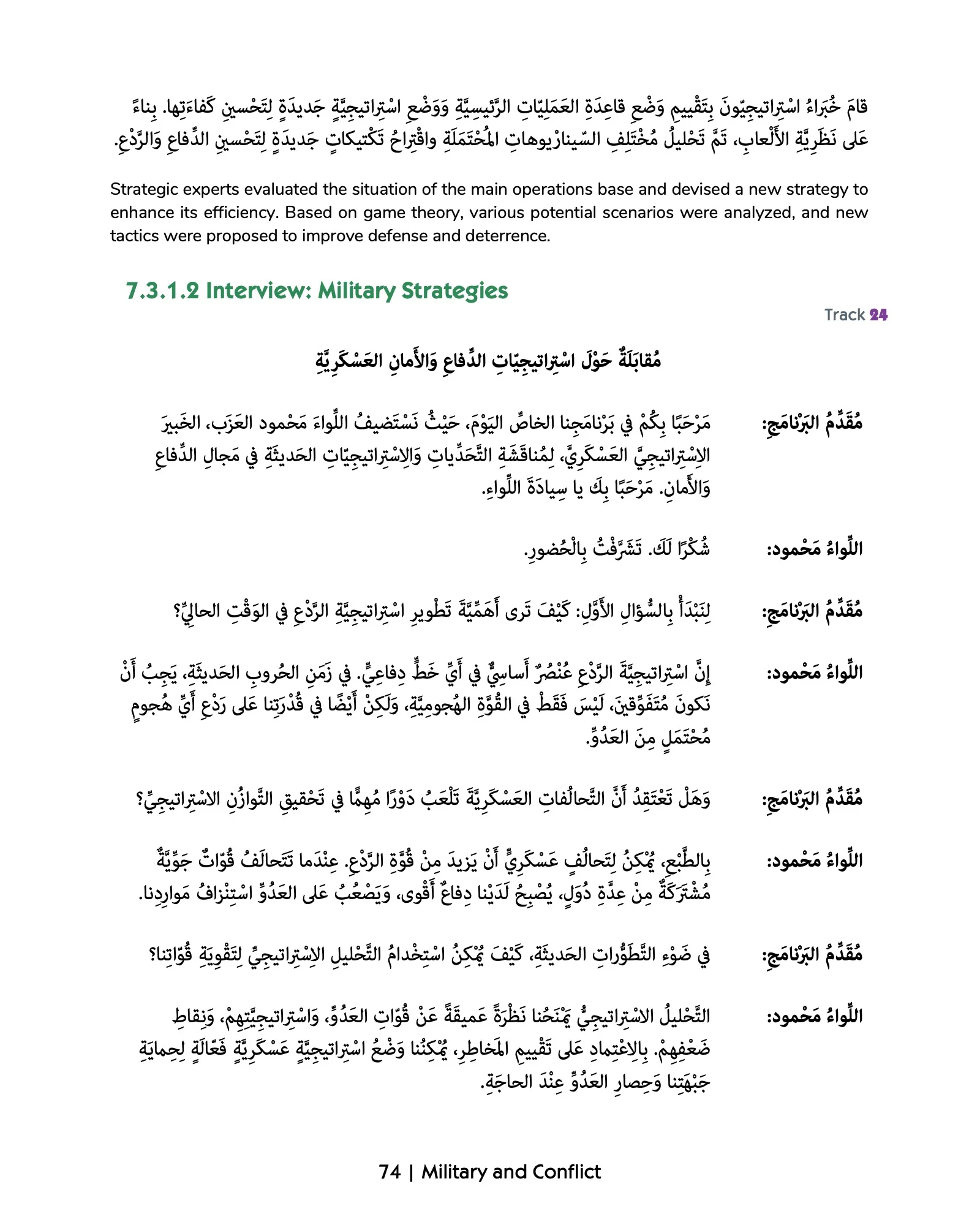 Media Arabic Vocabulary 3 - Image 3