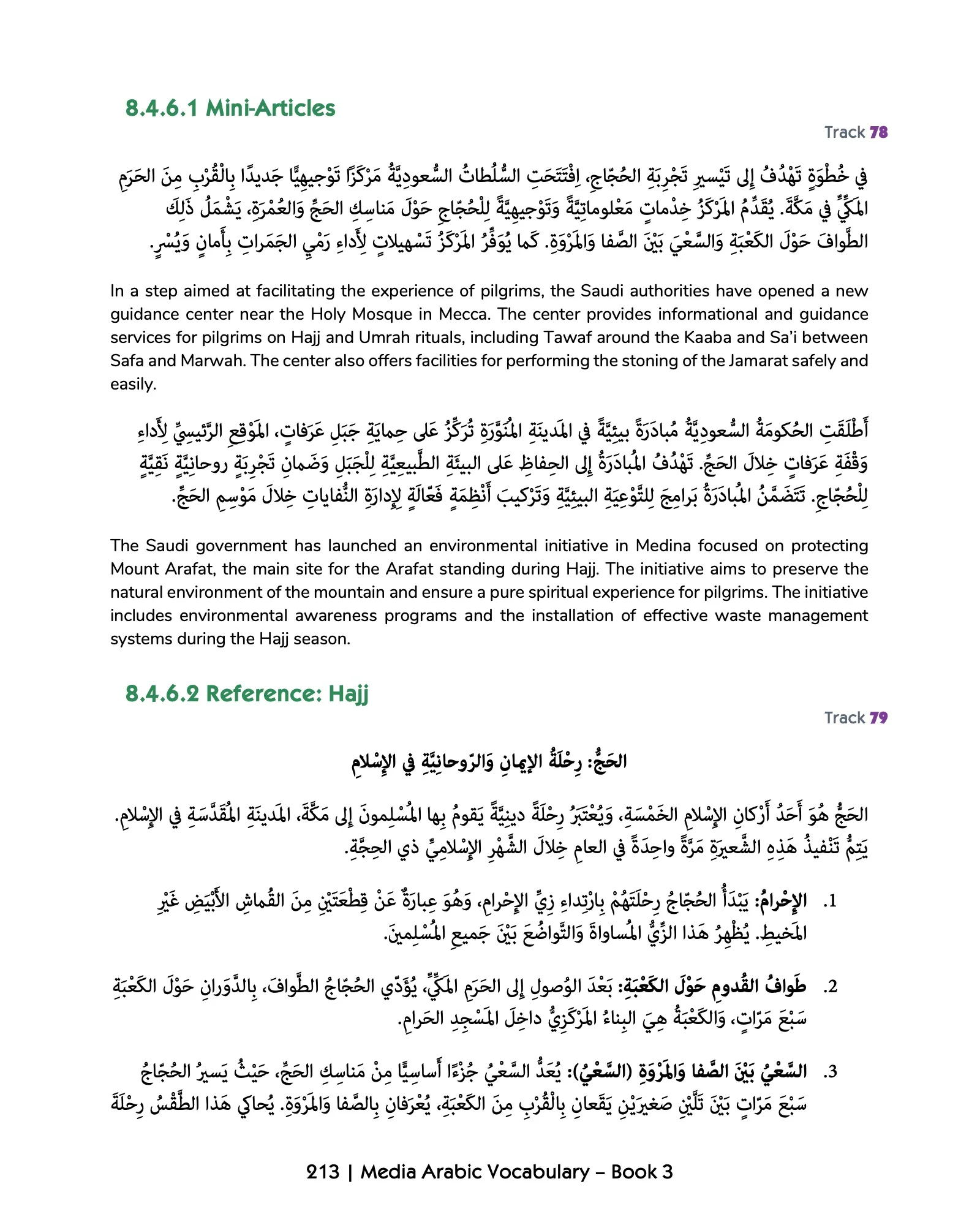 Media Arabic Vocabulary 3 - Image 6