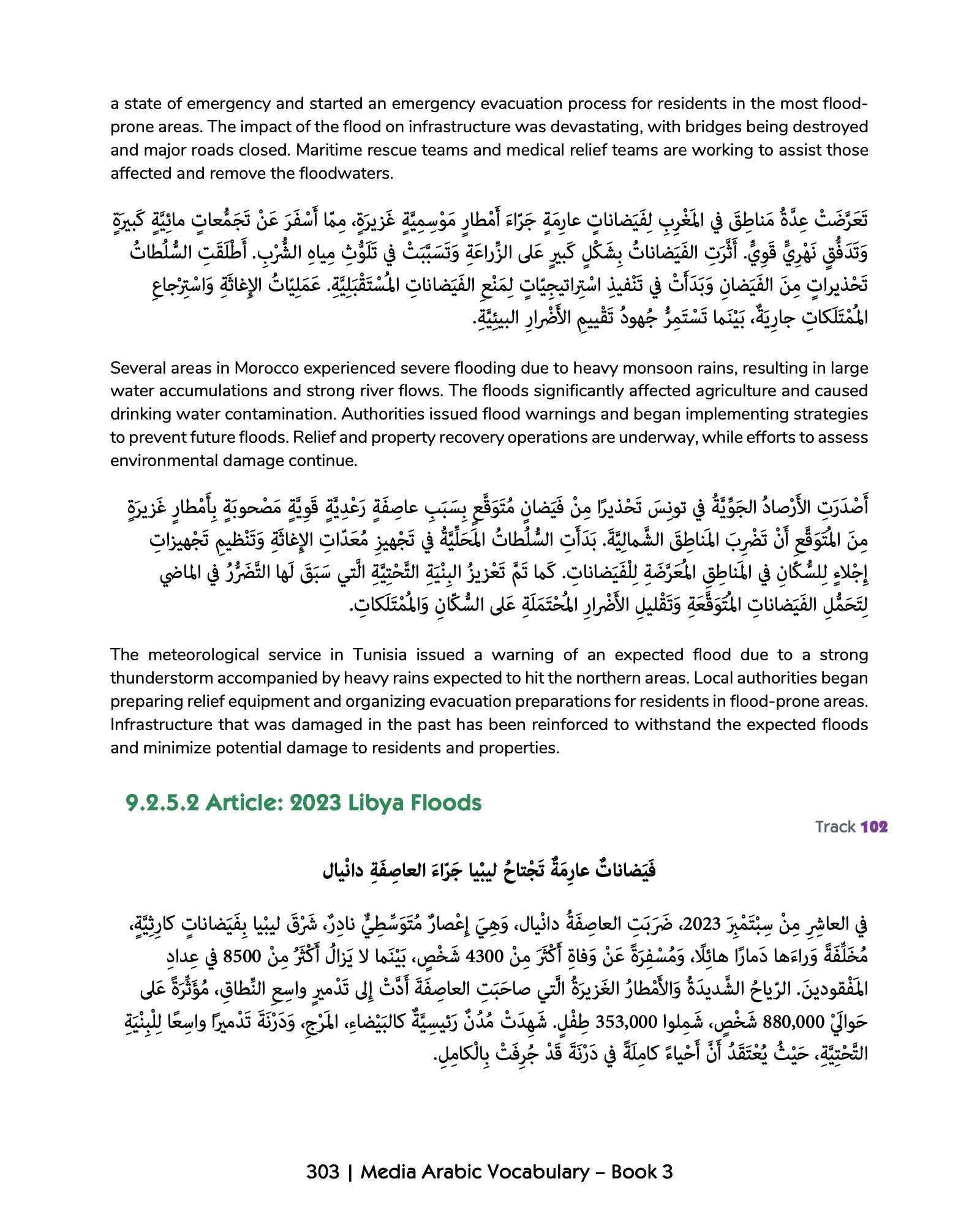 Media Arabic Vocabulary 3 - Image 9