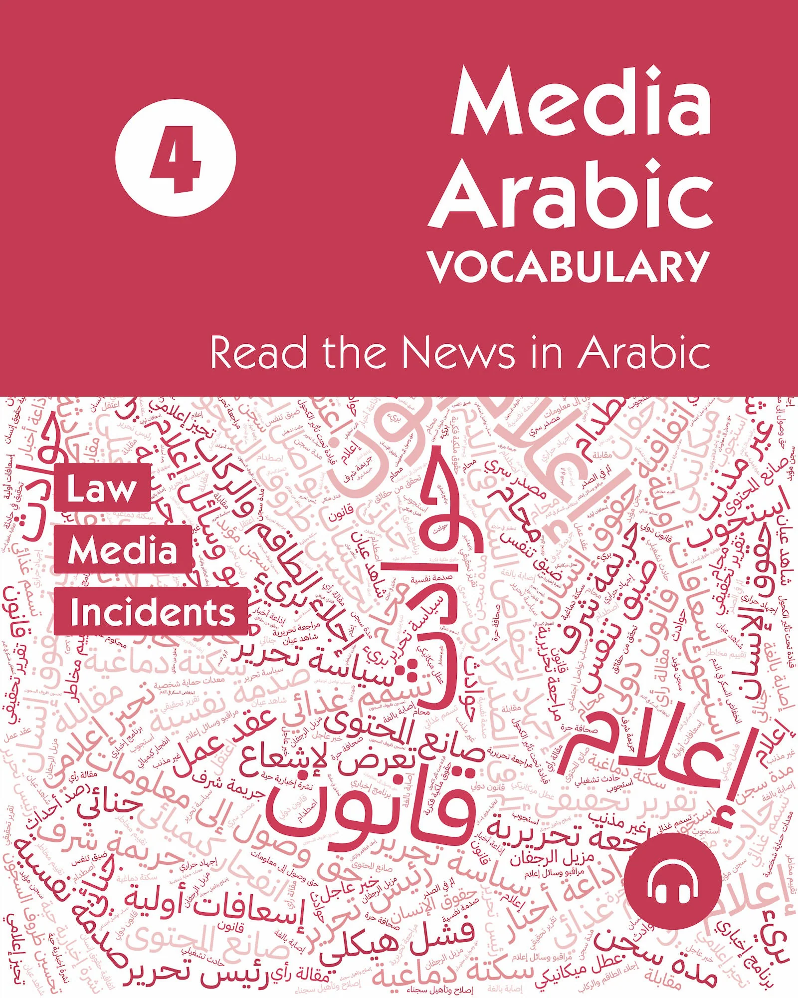 Media Arabic Vocabulary 4