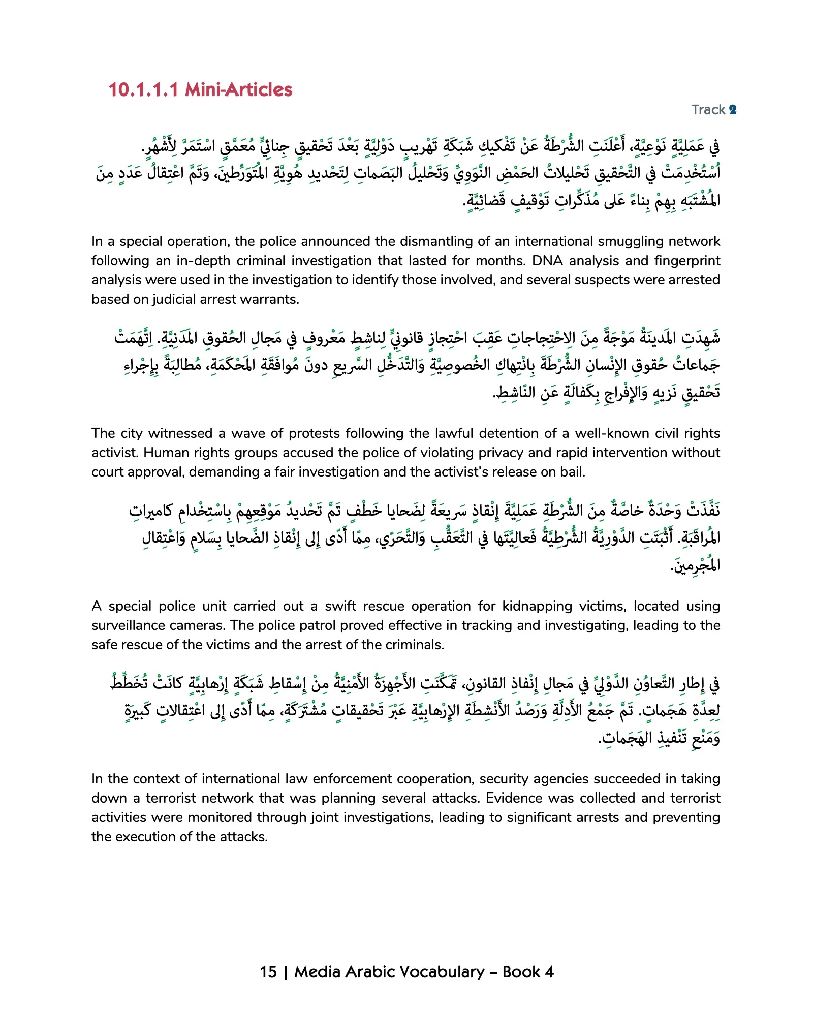 Media Arabic Vocabulary 4 - Image 4
