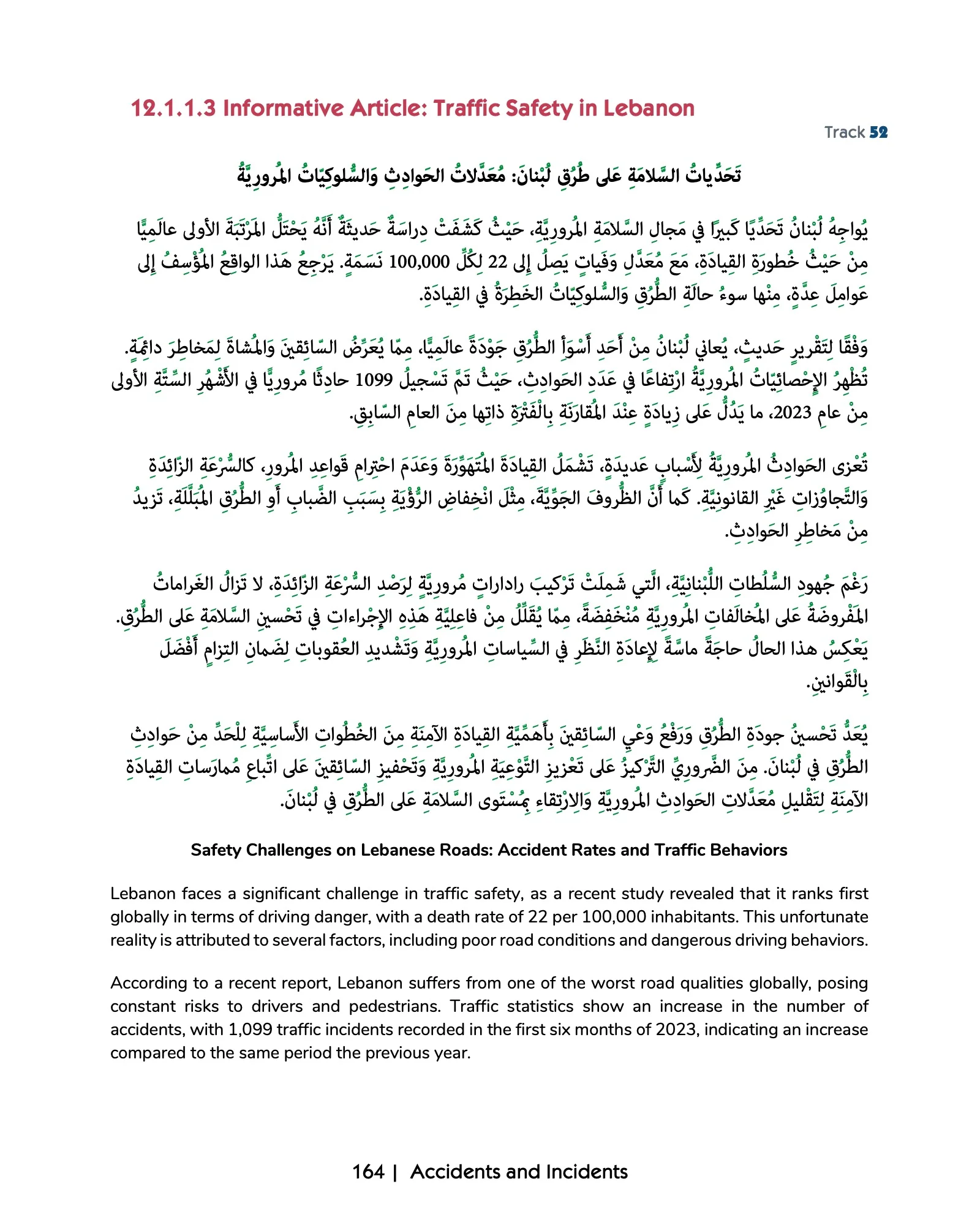Media Arabic Vocabulary 4 - Image 8