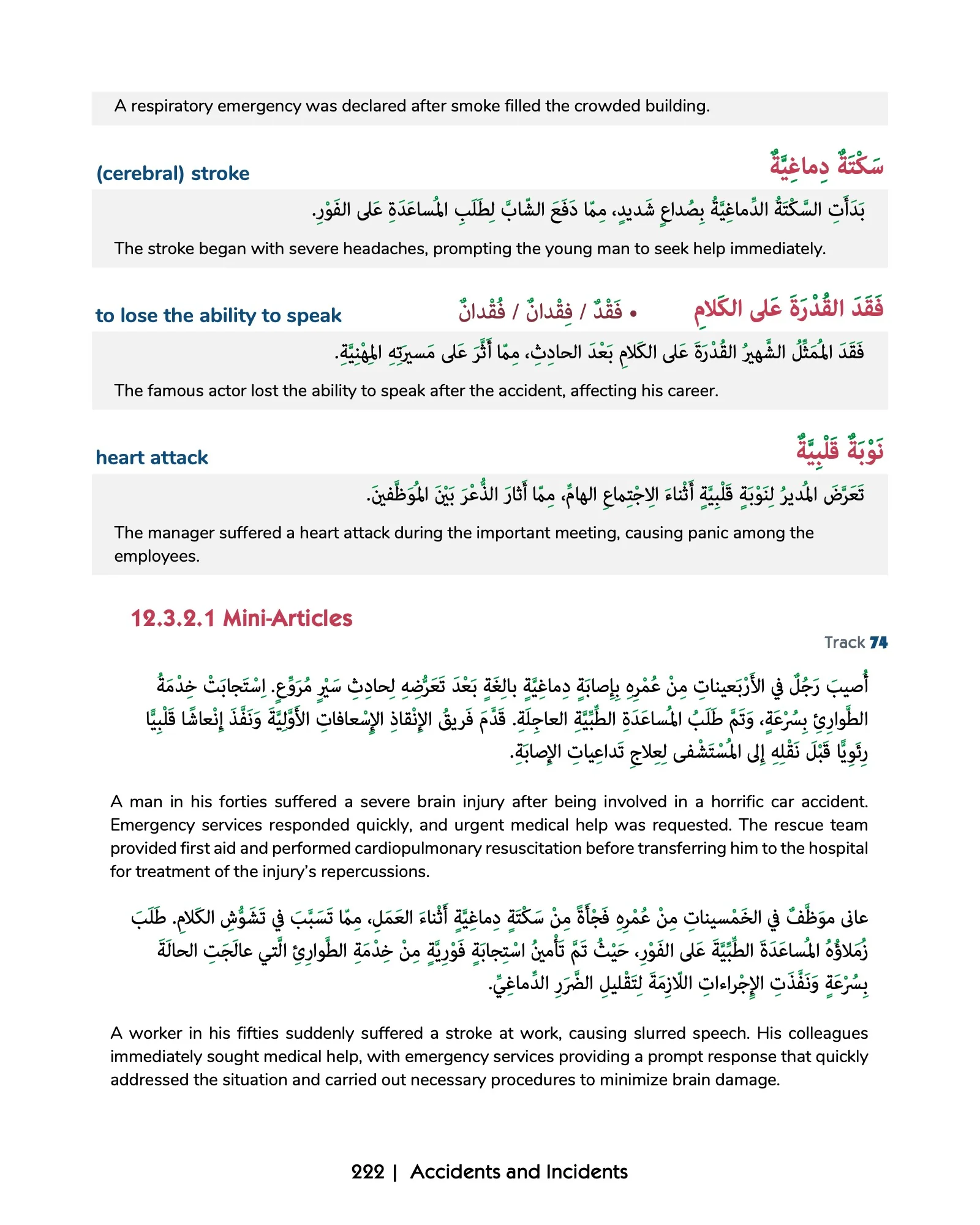 Media Arabic Vocabulary 4 - Image 9