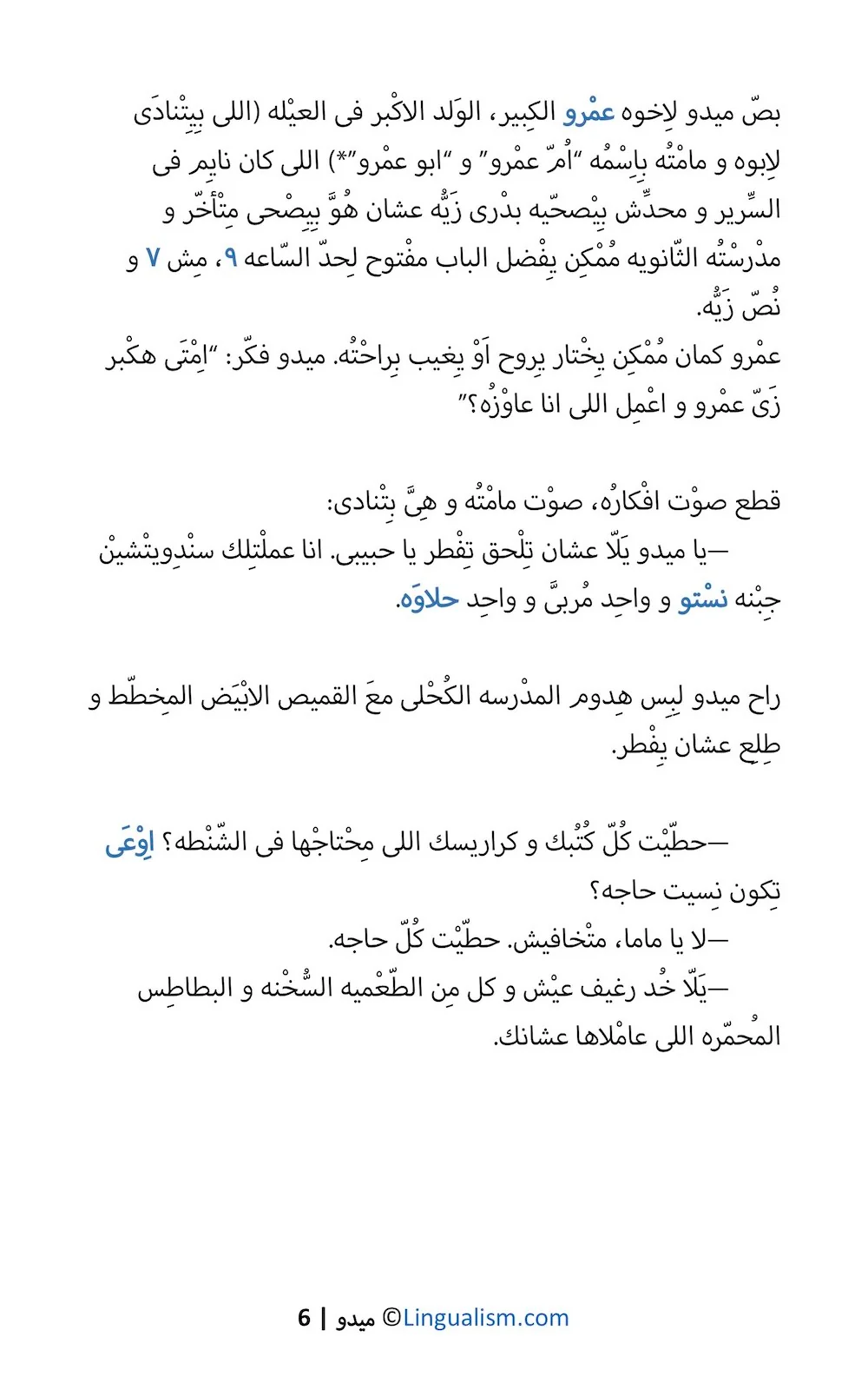 Mido: In Egyptian Arabic - Image 4