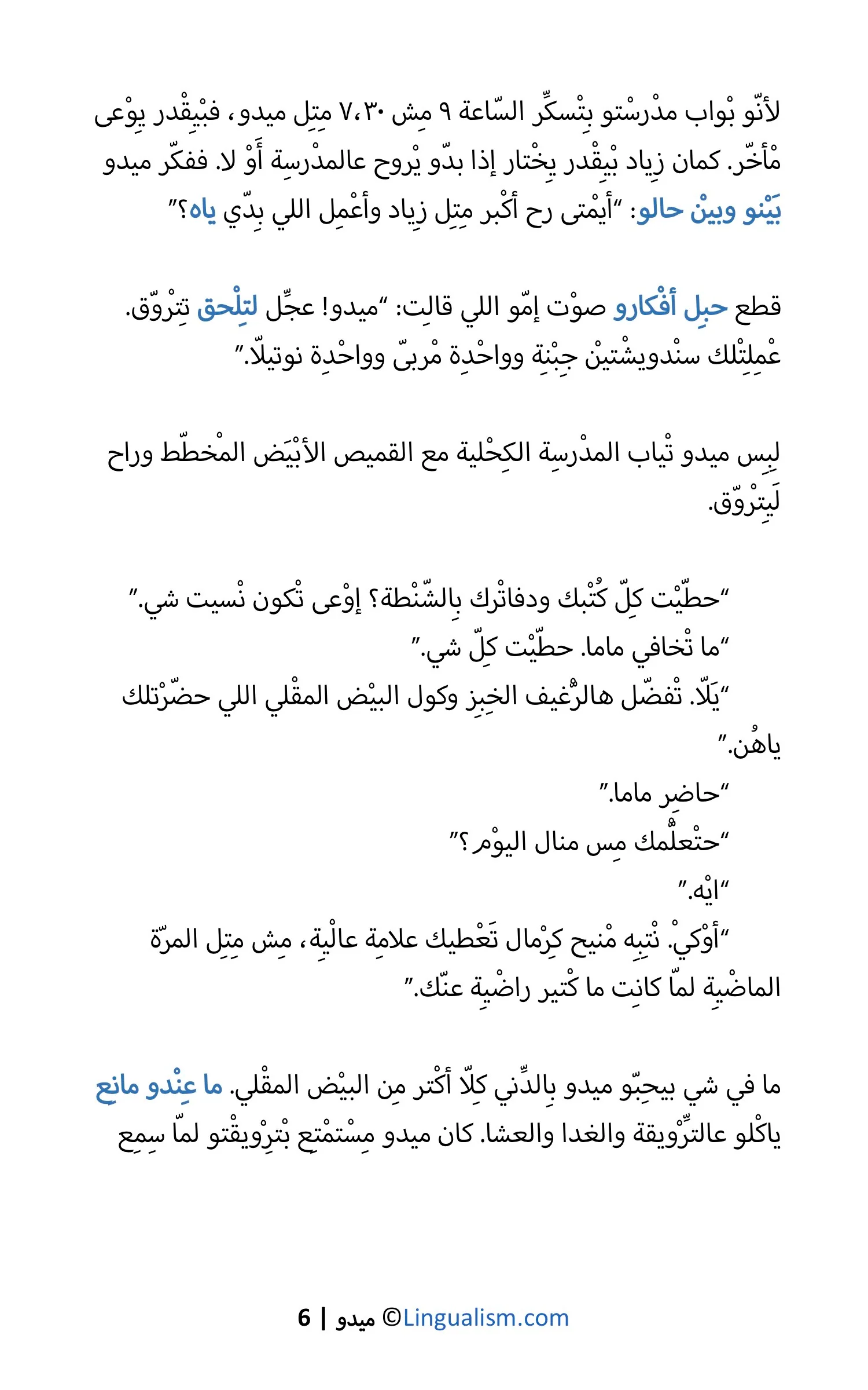 Mido: In Levantine Arabic - Image 4
