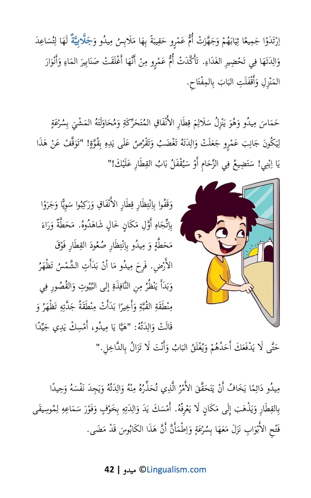 Mido: In Modern Standard Arabic - Image 6