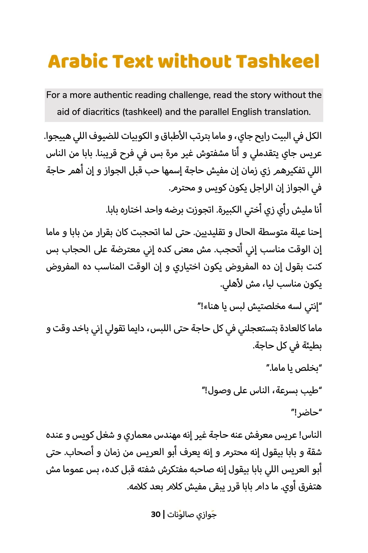 My Arranged Marriage (Egyptian) - Image 4