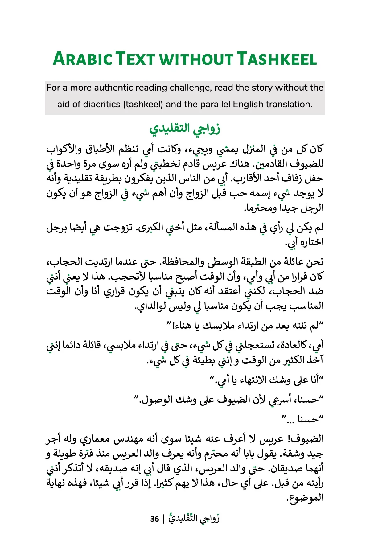 My Arranged Marriage (MSA) - Image 3