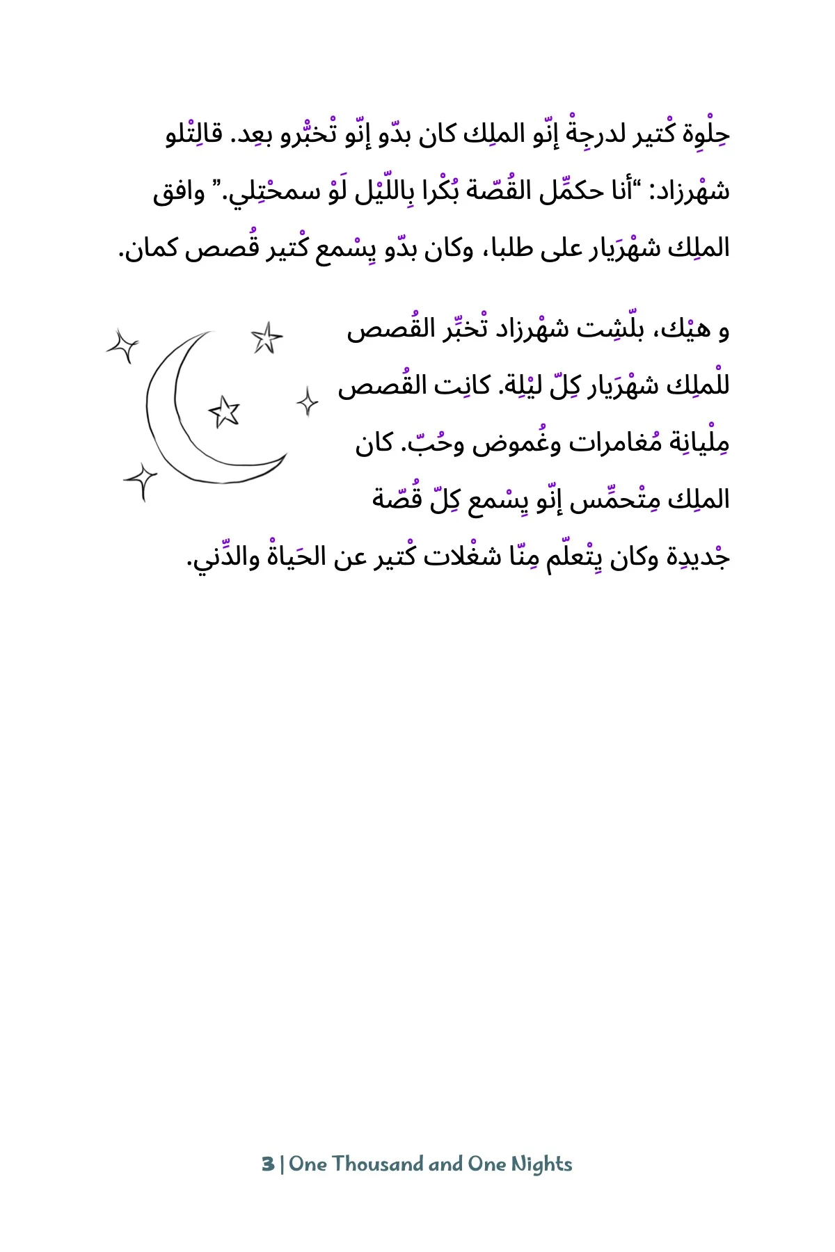 One Thousand and One Nights (Elementary - Levantine Arabic) - Image 4