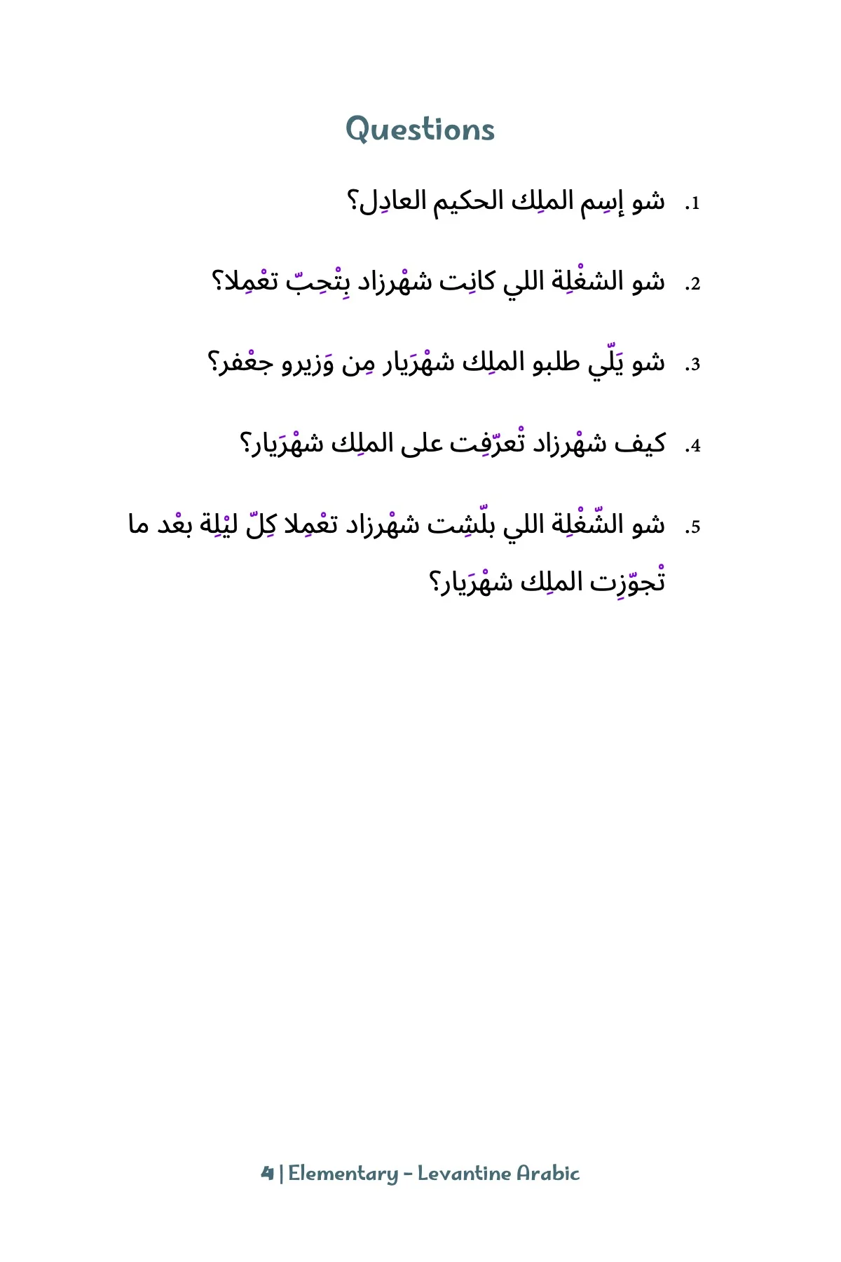 One Thousand and One Nights (Elementary - Levantine Arabic) - Image 5