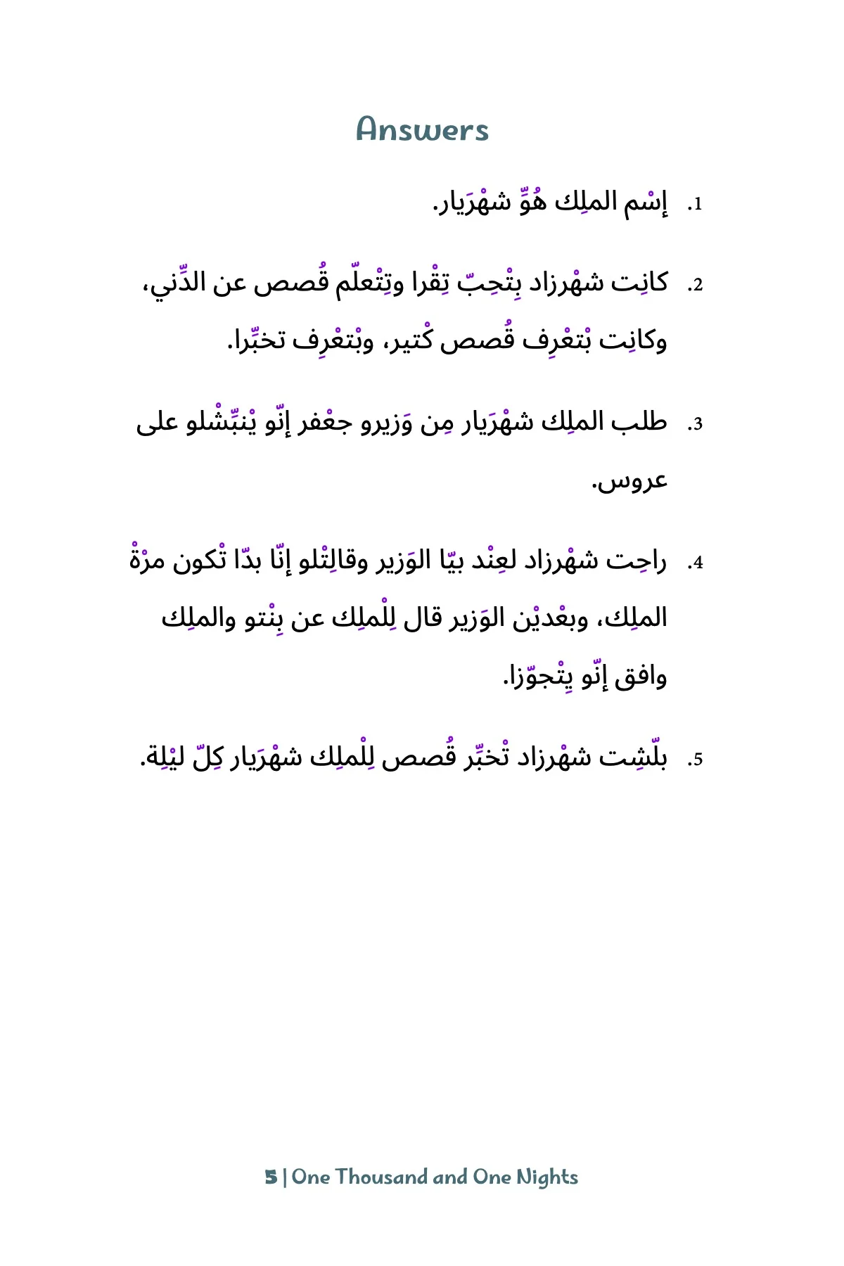 One Thousand and One Nights (Elementary - Levantine Arabic) - Image 6