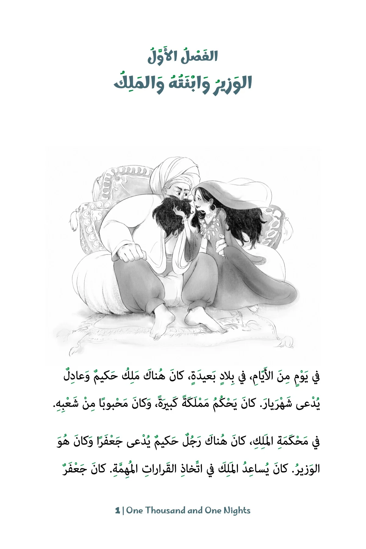 One Thousand and One Nights (Elementary - MSA) - Image 2