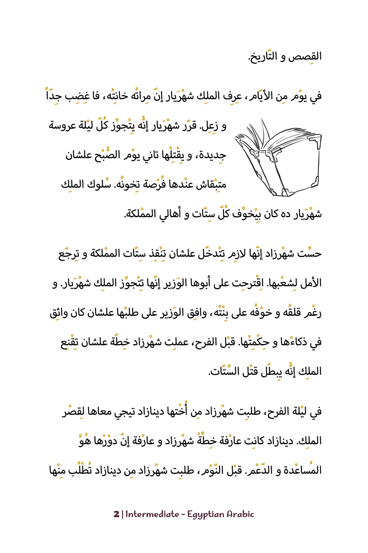 One Thousand and One Nights (Intermediate - Egyptian Arabic) - Image 3