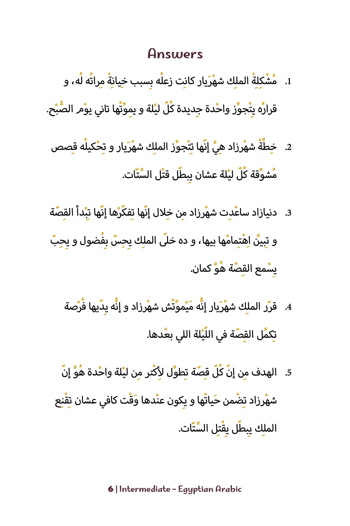 One Thousand and One Nights (Intermediate - Egyptian Arabic) - Image 7