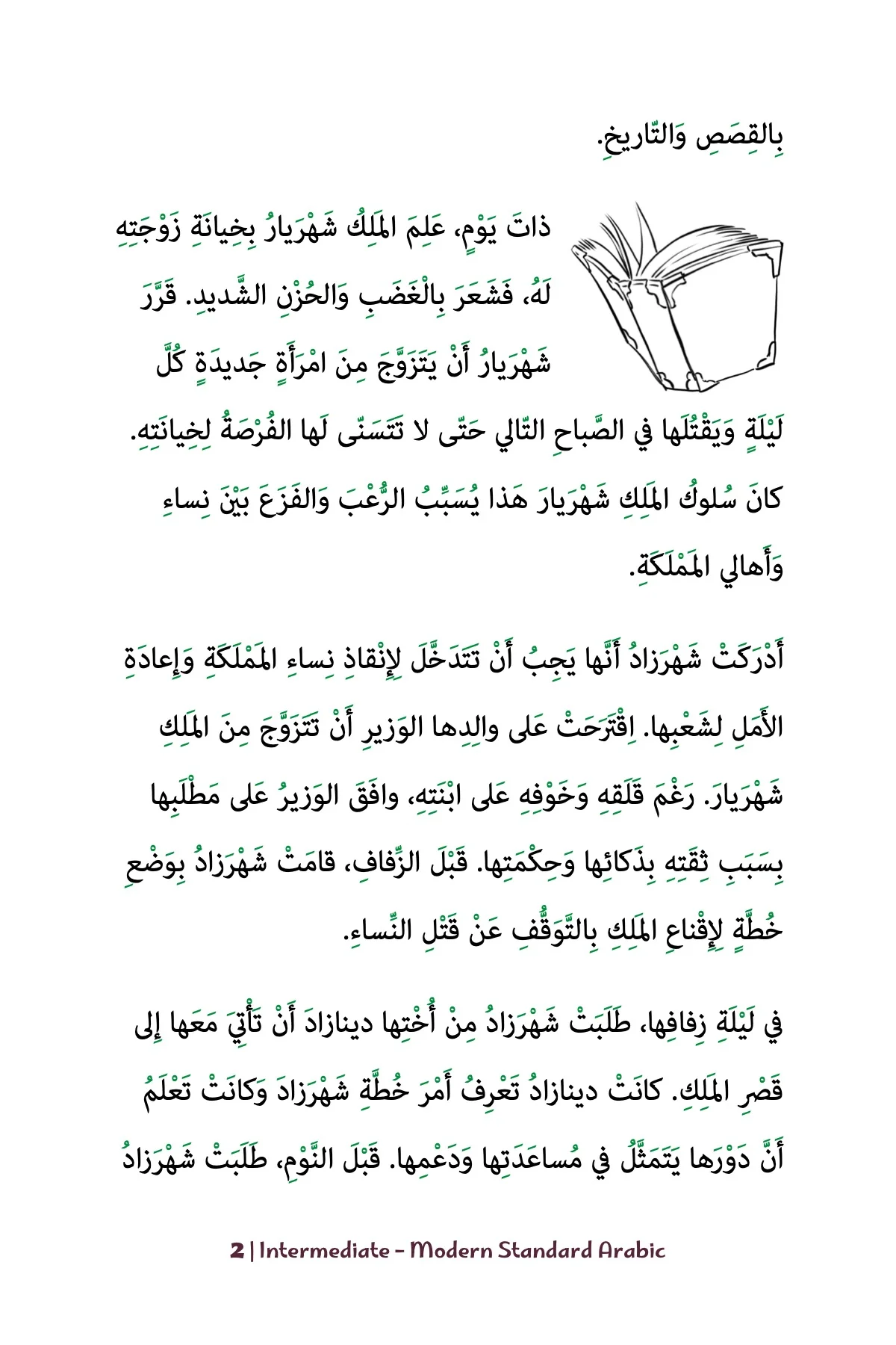 One Thousand and One Nights (Intermediate - MSA) - Image 3