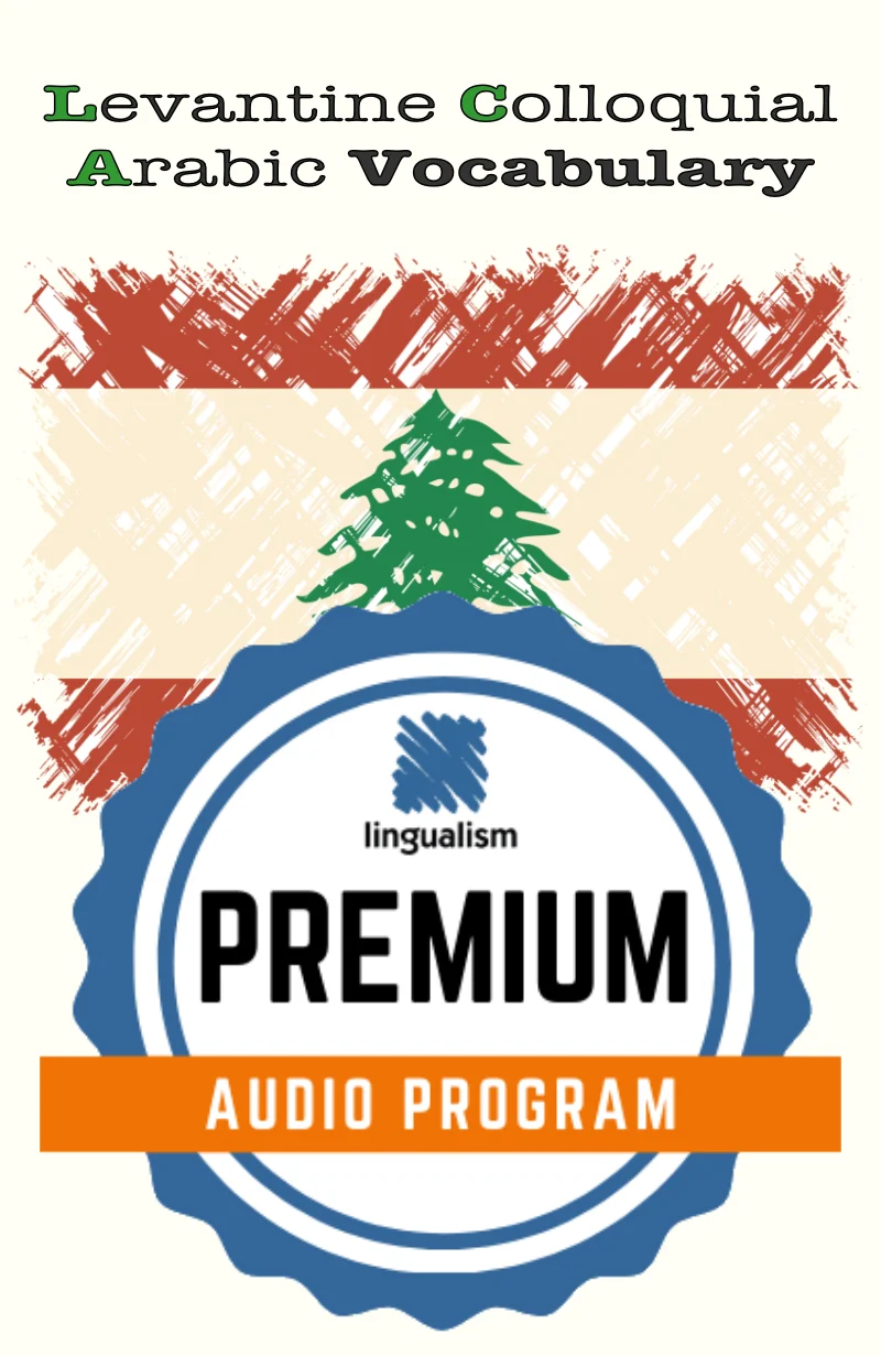 Premium Audio: Levantine Colloquial Arabic Vocabulary
