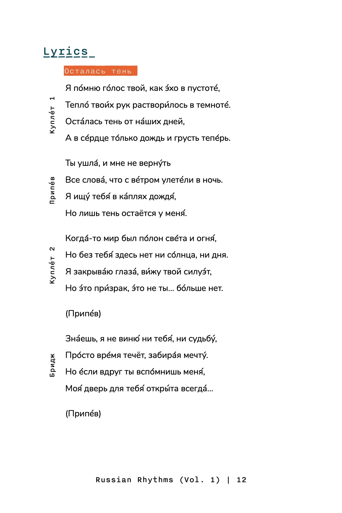 Russian Rhythms (Vol. 1): Learn Through Songs - Image 7
