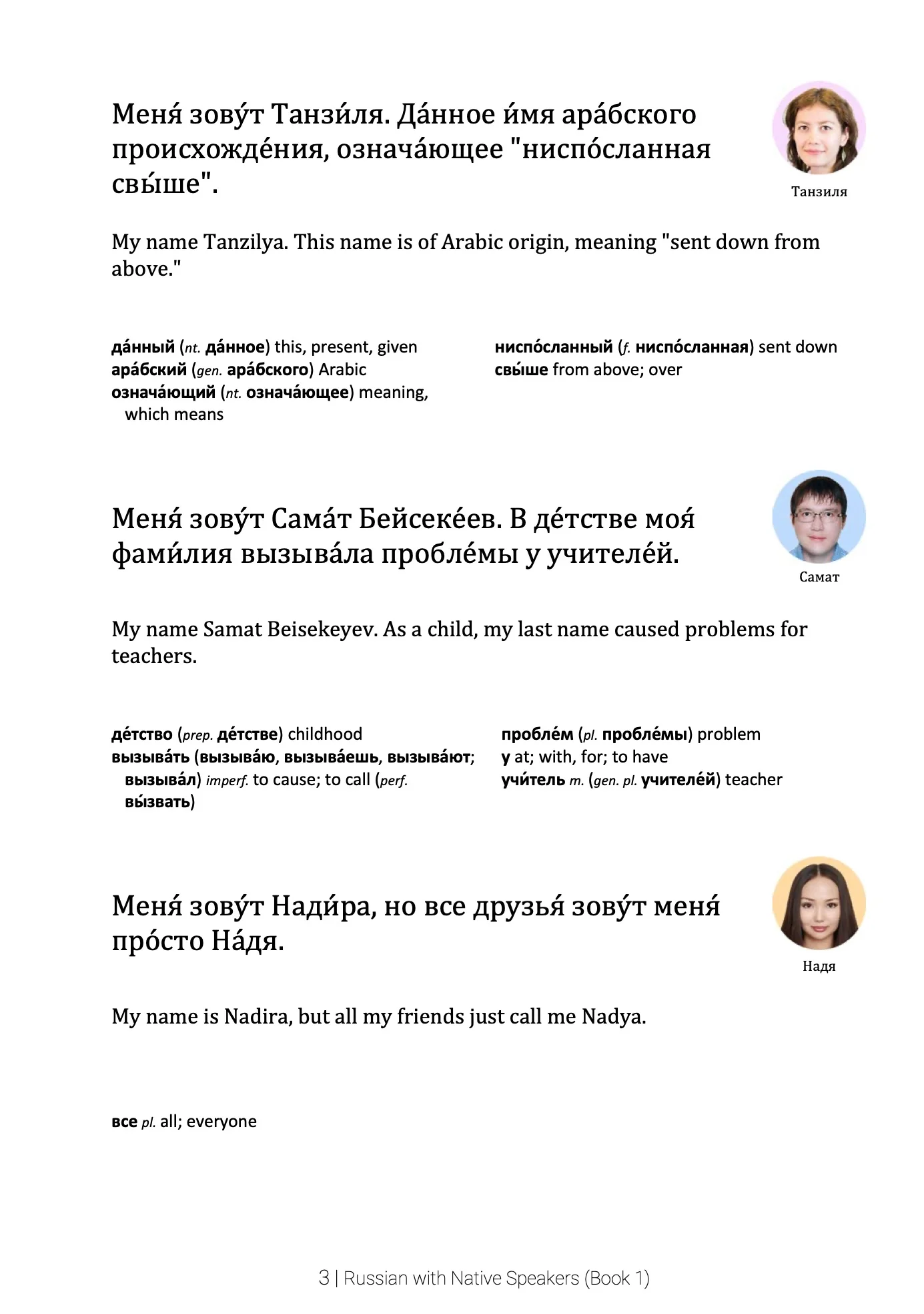 Russian with Native Speakers (Book 1) - Image 4