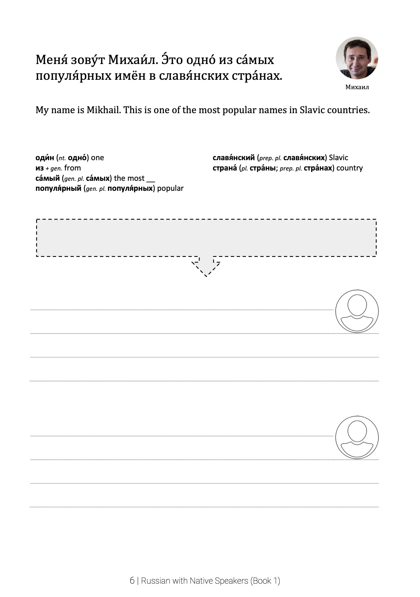 Russian with Native Speakers (Book 1) - Image 7